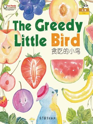 cover image of Cool Panda少儿汉语教学资源·水果与食物 (Cool Panda Chinese Teaching Resources for Young Learners·Fruits & Food)